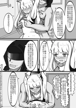 Page 21 of 白马？