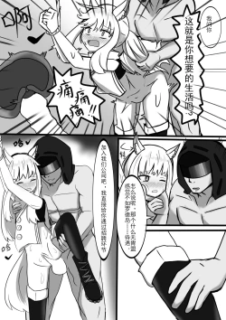 Page 23 of 白马？