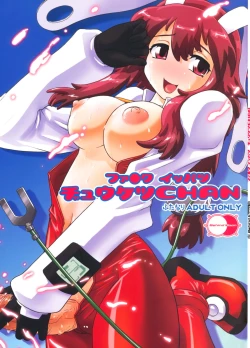 Page 1 of Fuck Ippatsu Juuketsuchan