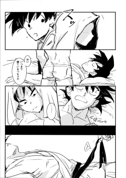 Page 13 of WAKE UP!!