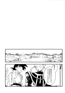 Page 28 of WAKE UP!!