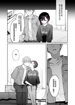 Page 36 of Mecha Eroi kedo Sasoi ni Nottara Hametsushisou na Ko II | 雖然非常色情但如果接受她的邀請反而感覺會壞掉的女孩子2