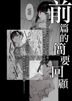 Page 4 of Mecha Eroi kedo Sasoi ni Nottara Hametsushisou na Ko II | 雖然非常色情但如果接受她的邀請反而感覺會壞掉的女孩子2