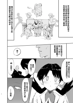 Page 4 of Ochinpo ni HokakuSareta Kris-chan | 被肉棒「捕捉」了的克丽丝酱