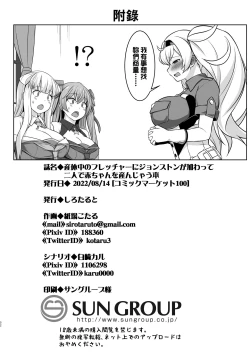 Page 53 of Sankyuuchan o Unjau Hon