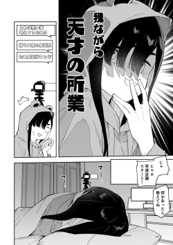 Page 4 of Jiko bukken de nan-nichi sugoshitara yurei ni deaeru! ? Isshukan charenji