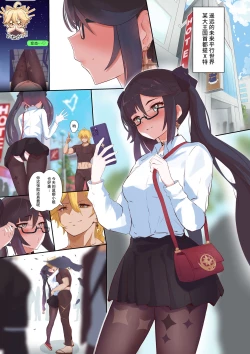 Page 3 of Seiyoku. Megi-chan to Asa made LoveHo de