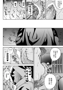 Page 14 of 魔王の娘の正しい扱い方