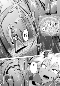 Page 5 of 魔王の娘の正しい扱い方
