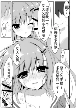 Page 12 of Dare ga Anta Mitai na Kimobuta to!! 2-honme