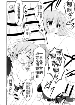 Page 13 of Dare ga Anta Mitai na Kimobuta to!! 2-honme