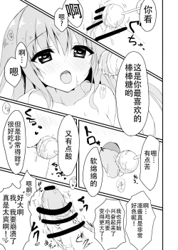 Page 14 of Dare ga Anta Mitai na Kimobuta to!! 2-honme