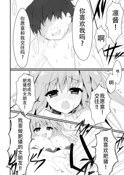 Page 15 of Dare ga Anta Mitai na Kimobuta to!! 2-honme