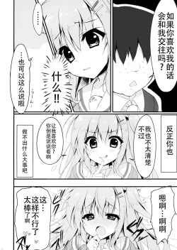 Page 9 of Dare ga Anta Mitai na Kimobuta to!! 2-honme