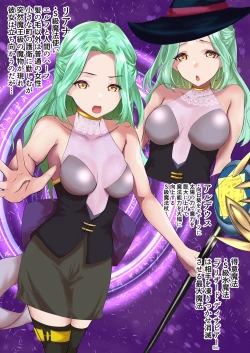 Page 21 of The complete defeat of the magical girl Liana