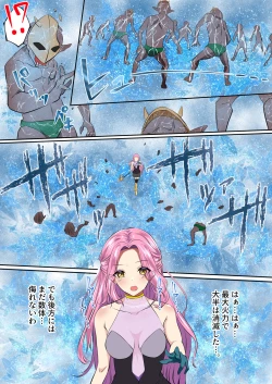 Page 4 of The complete defeat of the magical girl Liana