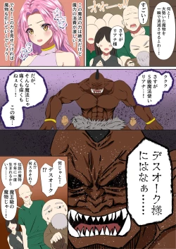 Page 5 of The complete defeat of the magical girl Liana