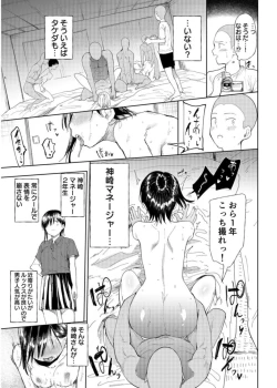 Page 11 of Gakuen nodamabu1