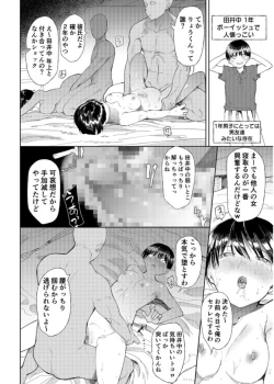 Page 16 of Gakuen nodamabu1
