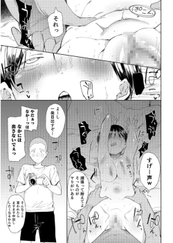 Page 17 of Gakuen nodamabu1