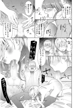 Page 23 of Gakuen nodamabu1