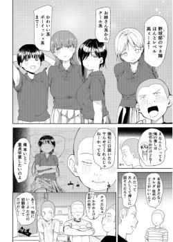 Page 6 of Gakuen nodamabu1