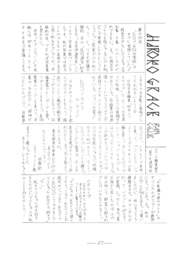 Page 28 of Cybele Vol. 5