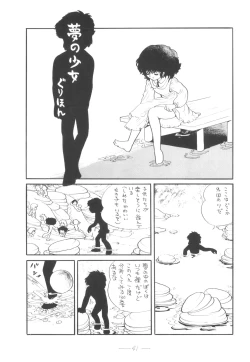 Page 42 of Cybele Vol. 4