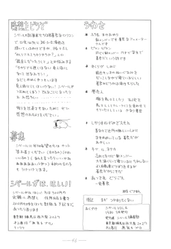 Page 47 of Cybele Vol. 4