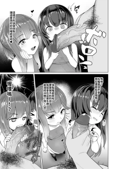 Page 4 of Attaka Danbou Kigu