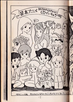 Page 14 of Anibele Vol.9