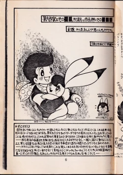 Page 8 of Anibele Vol.9