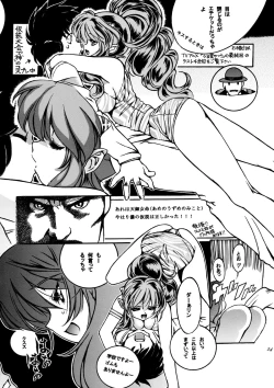 Page 23 of Kamisama Megaton Punch 11