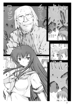 Page 43 of Kamisama Megaton Punch 11