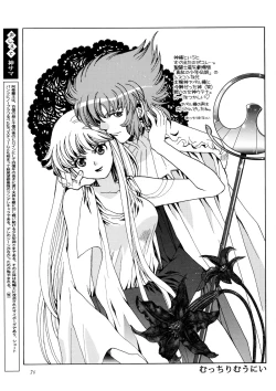 Page 74 of Kamisama Megaton Punch 11