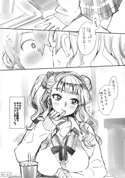Page 23 of Galko bon arimasu.