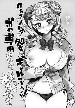 Page 2 of Galko bon arimasu.