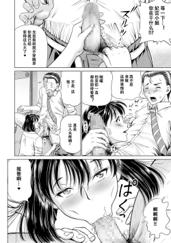 Page 8 of Inryou no Hitomisan ga Mitekita Mono-