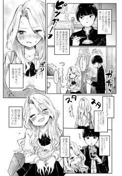 Page 166 of COMIC Tsuyahime Vol. 002