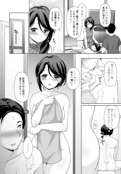 Page 374 of COMIC Tsuyahime Vol. 002