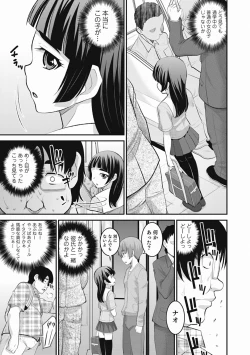 Page 119 of Otokonoko wa Ore no Yome