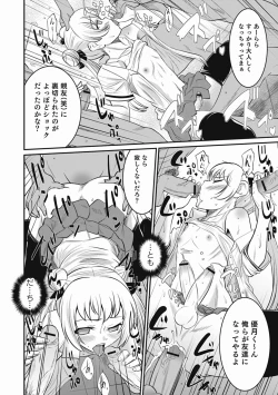 Page 152 of Otokonoko wa Ore no Yome