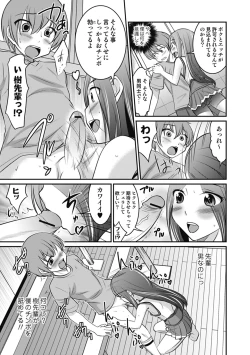 Page 159 of Otokonoko wa Ore no Yome