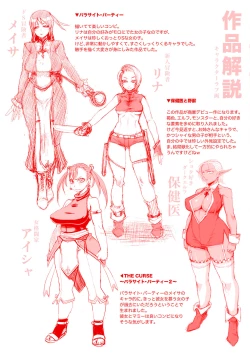 Page 158 of Girls Rush Bunny