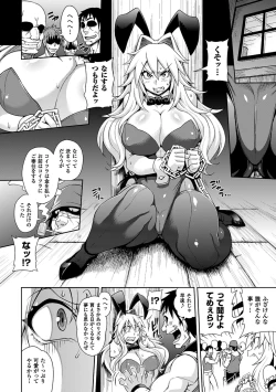 Page 7 of Girls Rush Bunny