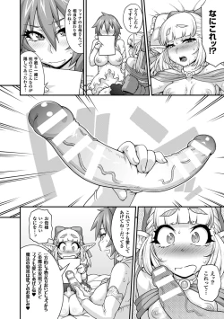 Page 89 of Girls Rush Bunny