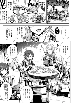 Page 115 of Shinkyoku no Grimoire