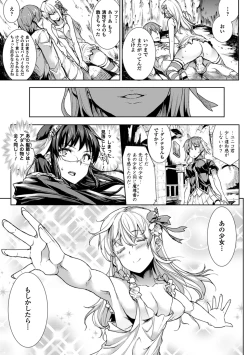 Page 159 of Shinkyoku no Grimoire