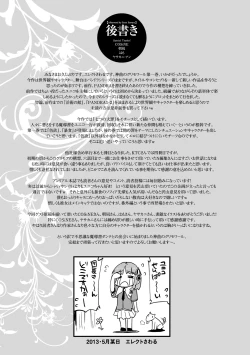 Page 193 of Shinkyoku no Grimoire