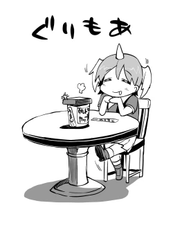 Page 202 of Shinkyoku no Grimoire